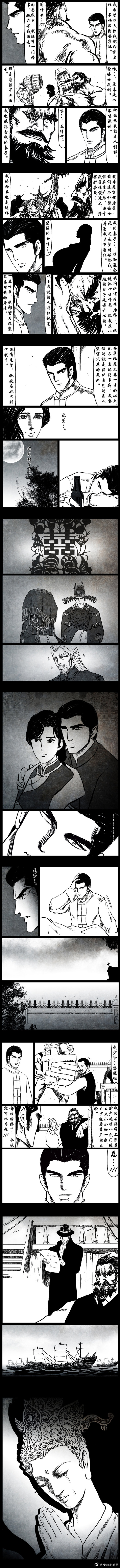 暗黑风国漫Nakula《修罗》 - Page 113