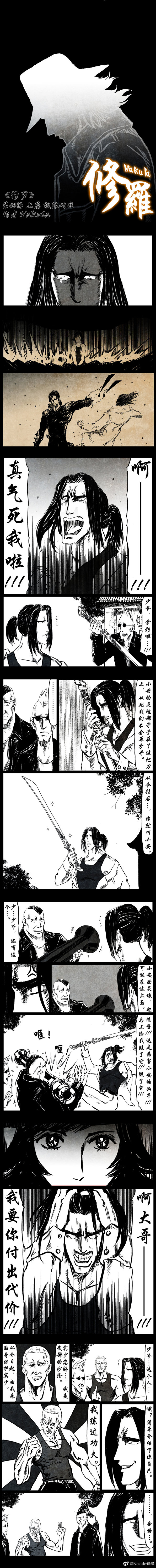 暗黑风国漫Nakula《修罗》 - Page 120