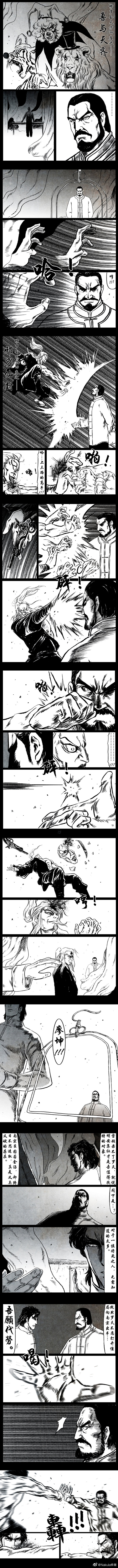 暗黑风国漫Nakula《修罗》 - Page 126