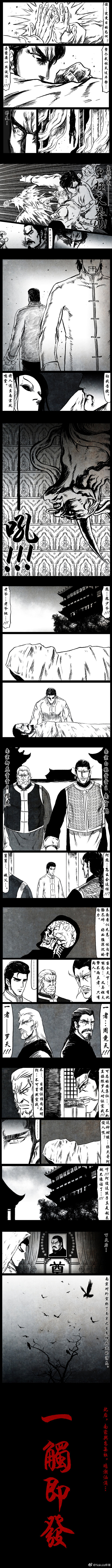 暗黑风国漫Nakula《修罗》 - Page 127