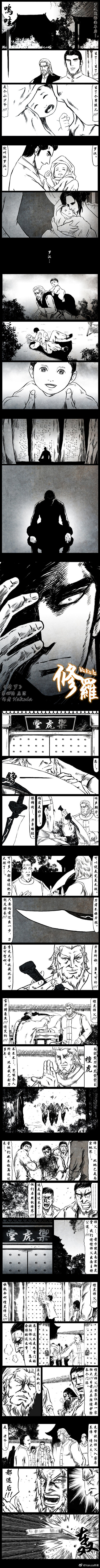 暗黑风国漫Nakula《修罗》 - Page 128