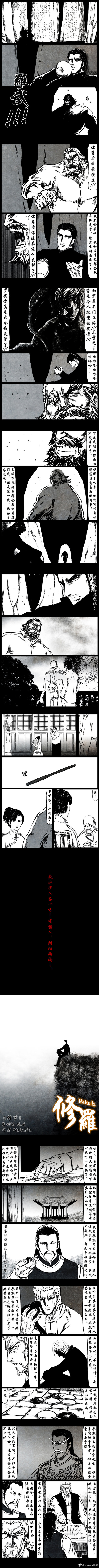 暗黑风国漫Nakula《修罗》 - Page 131