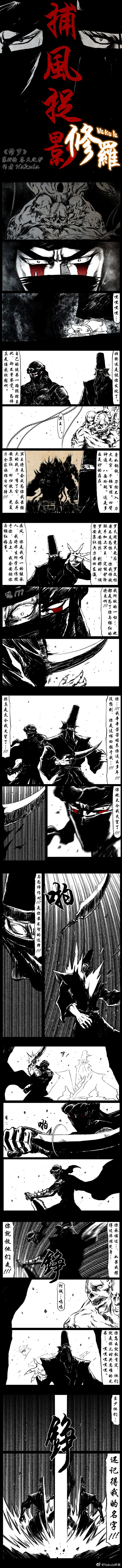 暗黑风国漫Nakula《修罗》 - Page 138