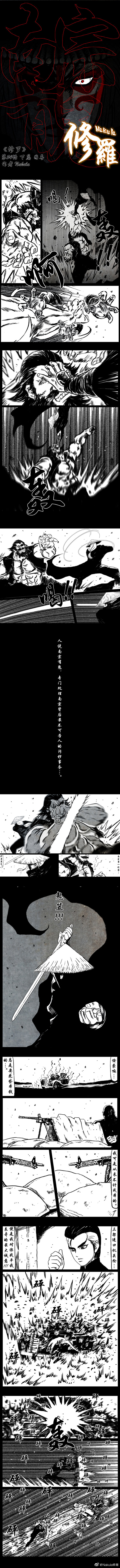 暗黑风国漫Nakula《修罗》 - Page 151