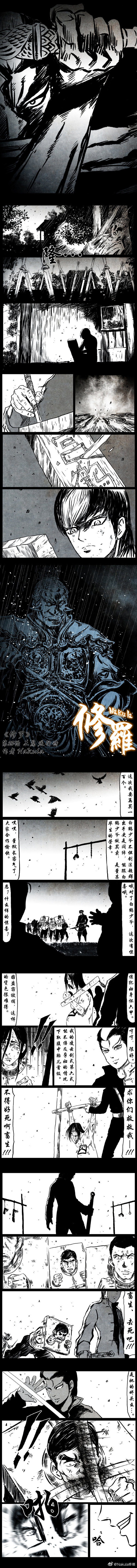 暗黑风国漫Nakula《修罗》 - Page 154