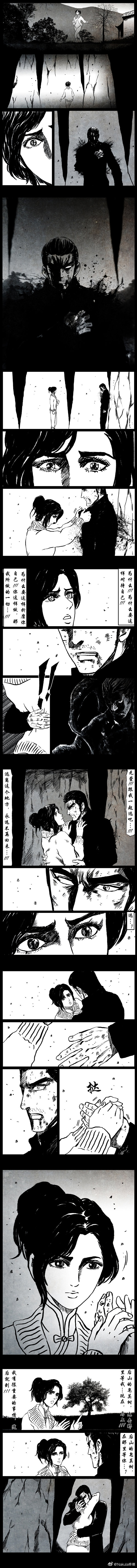 暗黑风国漫Nakula《修罗》 - Page 161