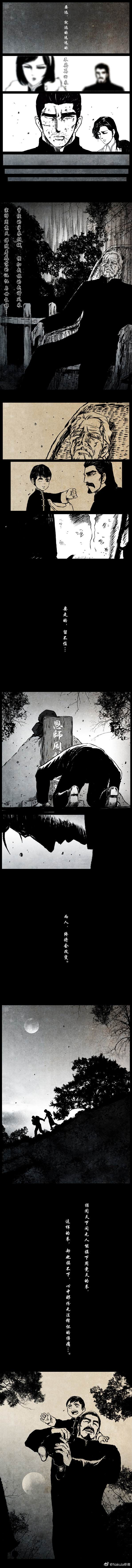 暗黑风国漫Nakula《修罗》 - Page 164