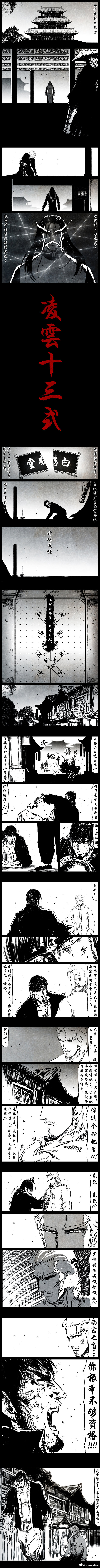 暗黑风国漫Nakula《修罗》 - Page 167