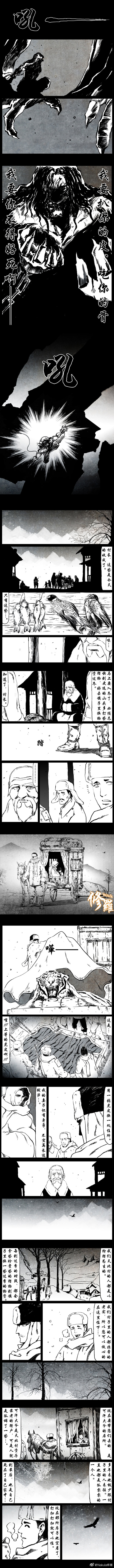 暗黑风国漫Nakula《修罗》 - Page 176