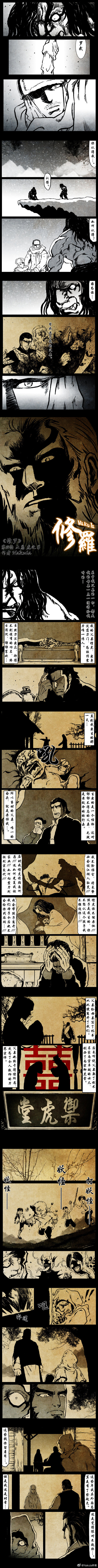 暗黑风国漫Nakula《修罗》 - Page 184
