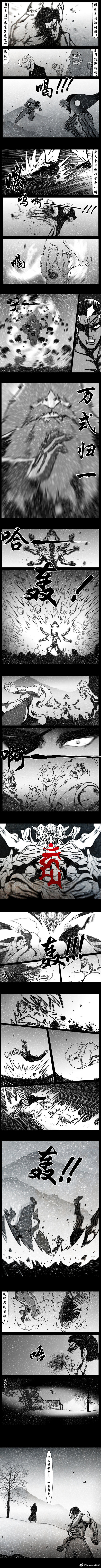 暗黑风国漫Nakula《修罗》 - Page 194