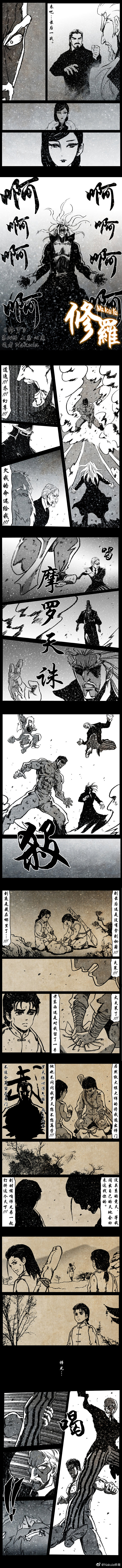 暗黑风国漫Nakula《修罗》 - Page 198