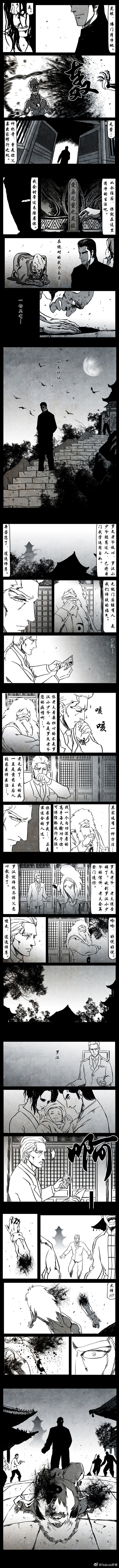 暗黑风国漫Nakula《修罗》 - Page 210