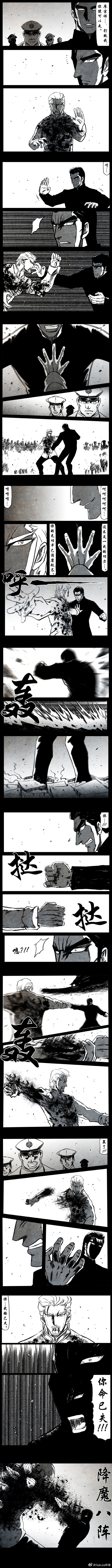 暗黑风国漫Nakula《修罗》 - Page 213