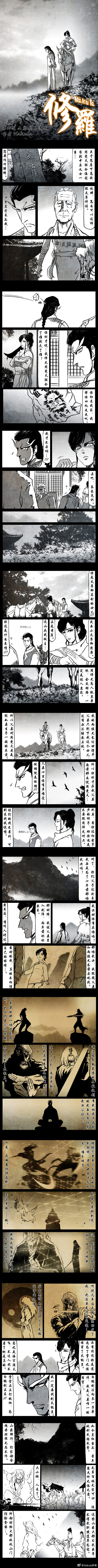 暗黑风国漫Nakula《修罗》 - Page 224