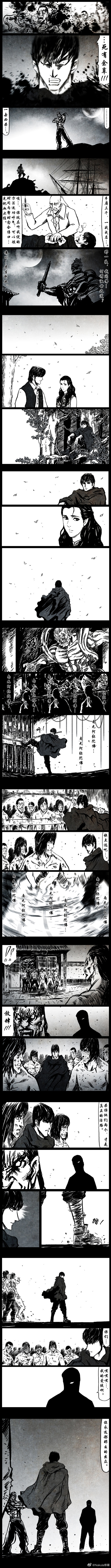 暗黑风国漫Nakula《修罗》 - Page 72