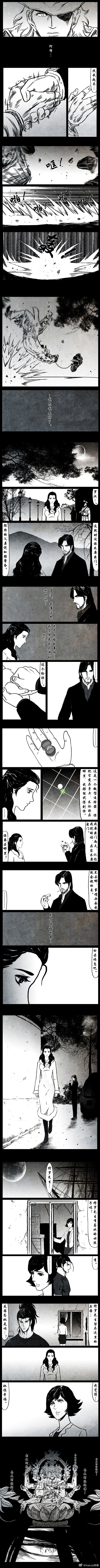 暗黑风国漫Nakula《修罗》 - Page 89