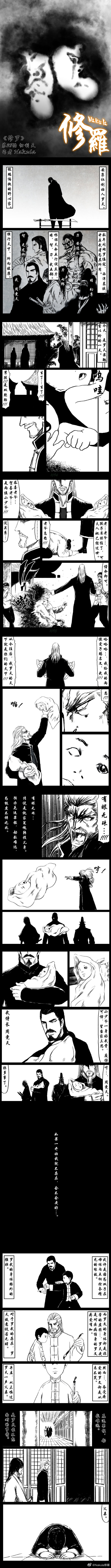 暗黑风国漫Nakula《修罗》 - Page 93