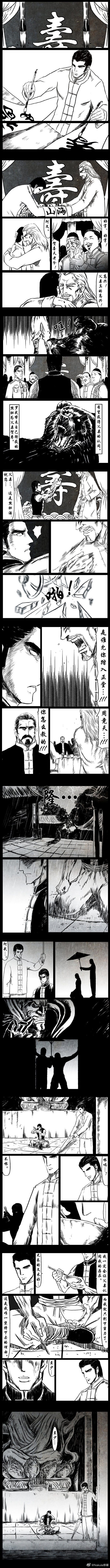 暗黑风国漫Nakula《修罗》 - Page 95