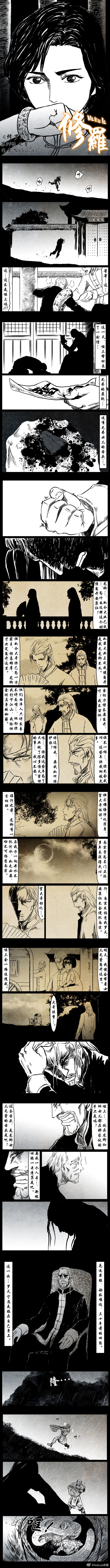 暗黑风国漫Nakula《修罗》 - Page 96