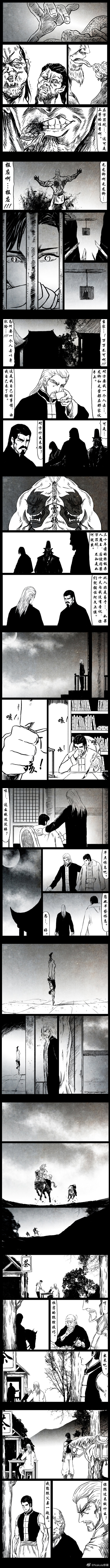 暗黑风国漫Nakula《修罗》 - Page 97