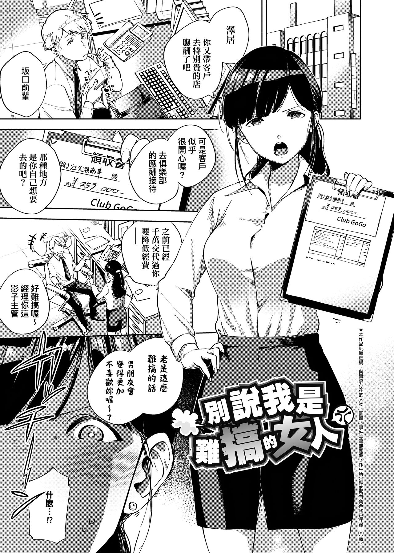 YaMiTsuKi Pheromone | 性愛上癮費洛蒙中毒 - Page 109