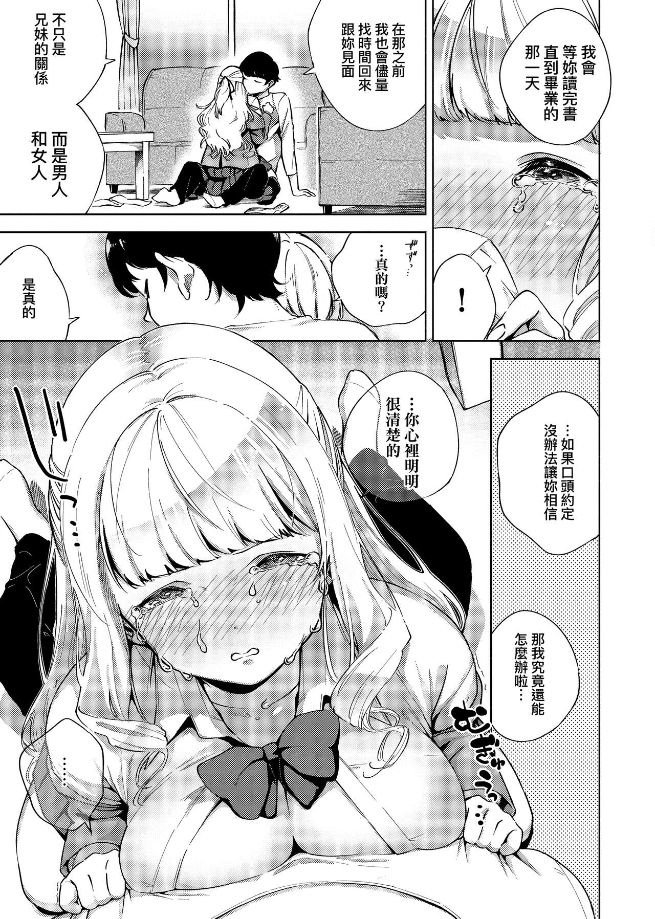 YaMiTsuKi Pheromone | 性愛上癮費洛蒙中毒 - Page 15