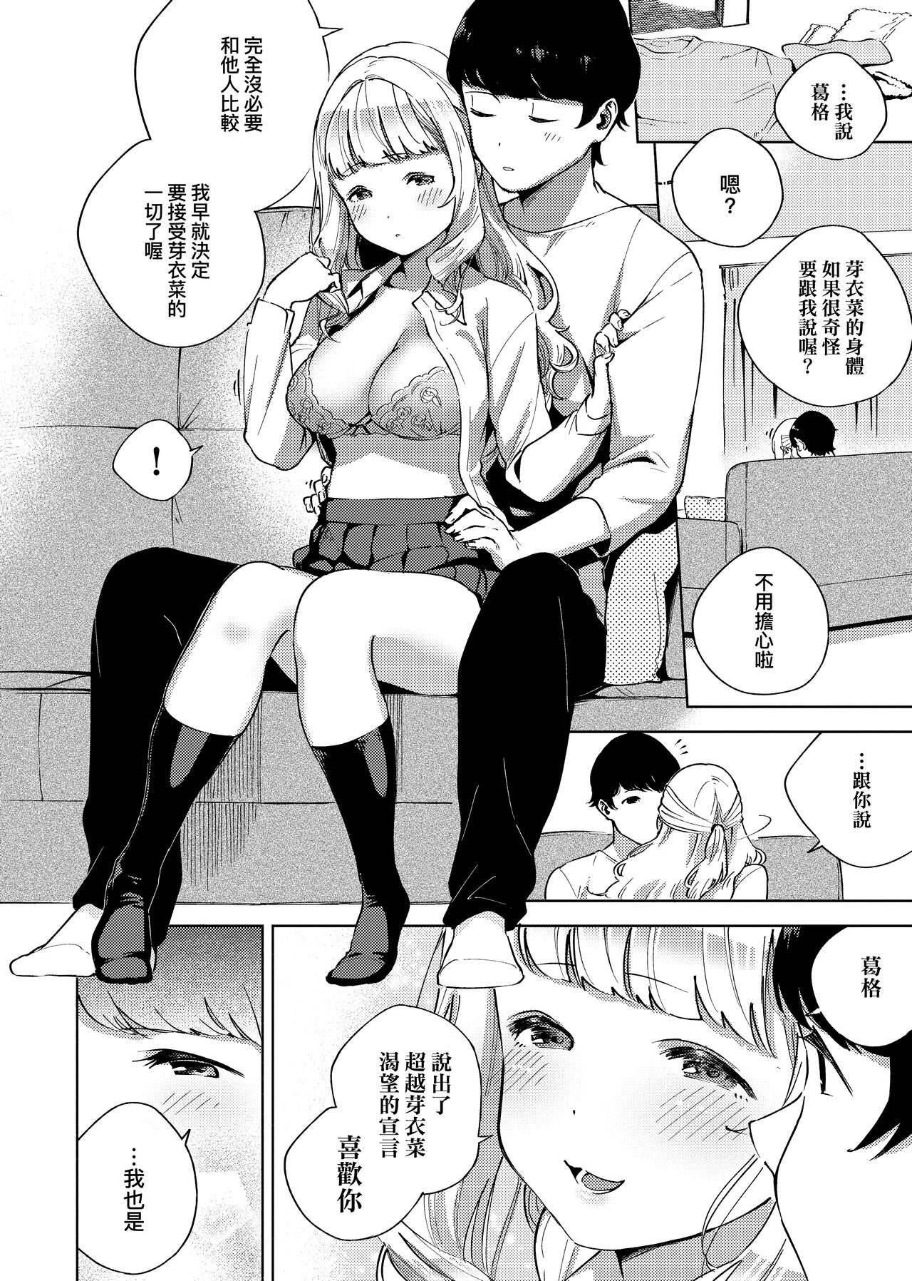 YaMiTsuKi Pheromone | 性愛上癮費洛蒙中毒 - Page 16