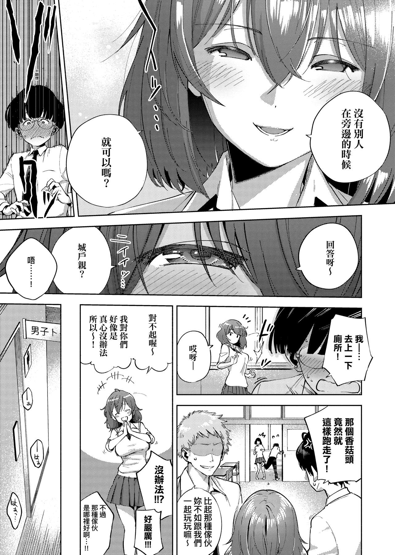YaMiTsuKi Pheromone | 性愛上癮費洛蒙中毒 - Page 167