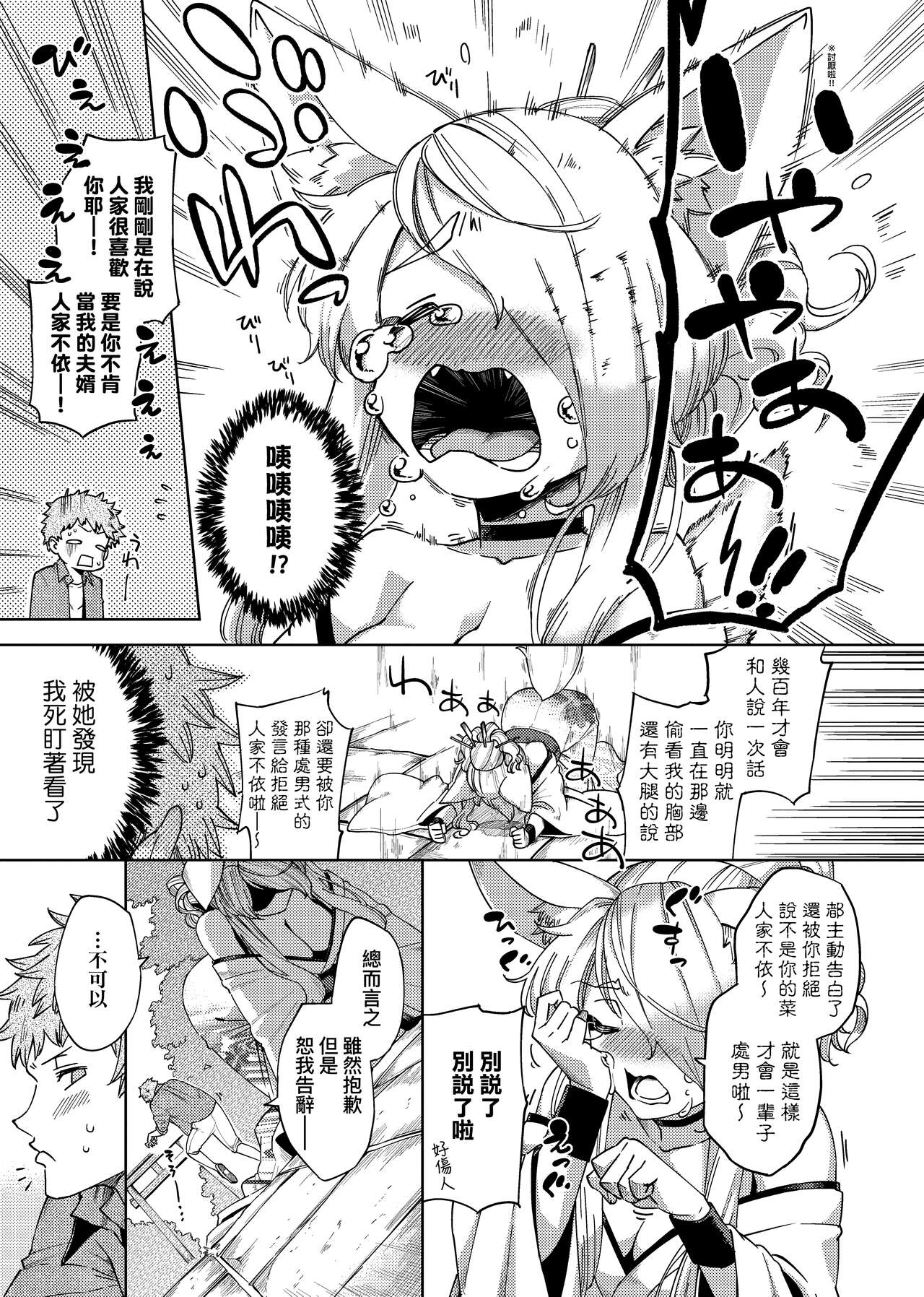 YaMiTsuKi Pheromone | 性愛上癮費洛蒙中毒 - Page 223