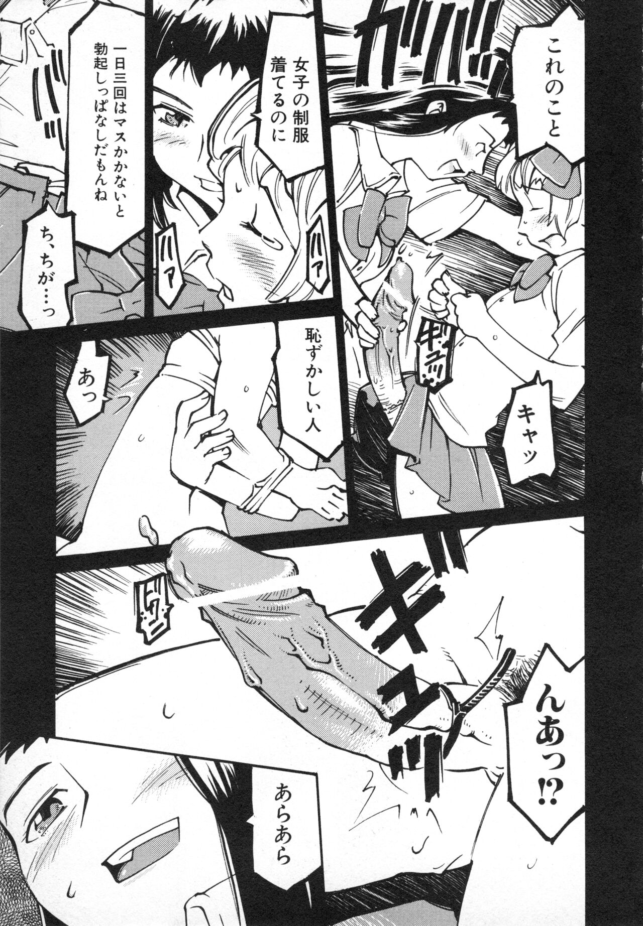 Hinnyuu Gahou - Page 108