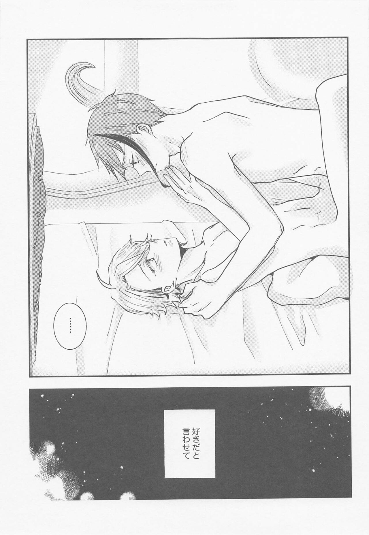 Koi nante Shinai - Page 22