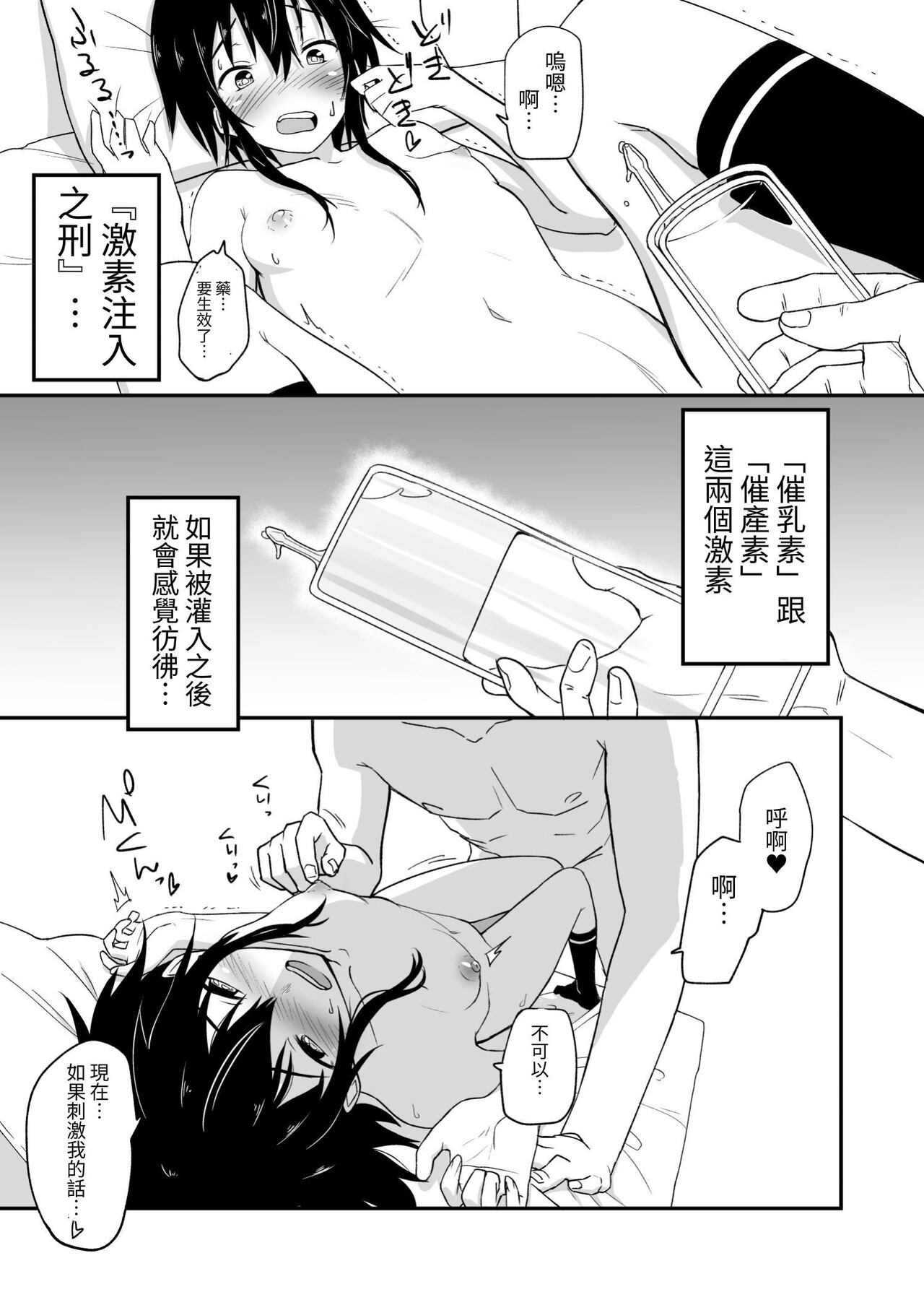 Hosomichi no Oku Ha - Page 11
