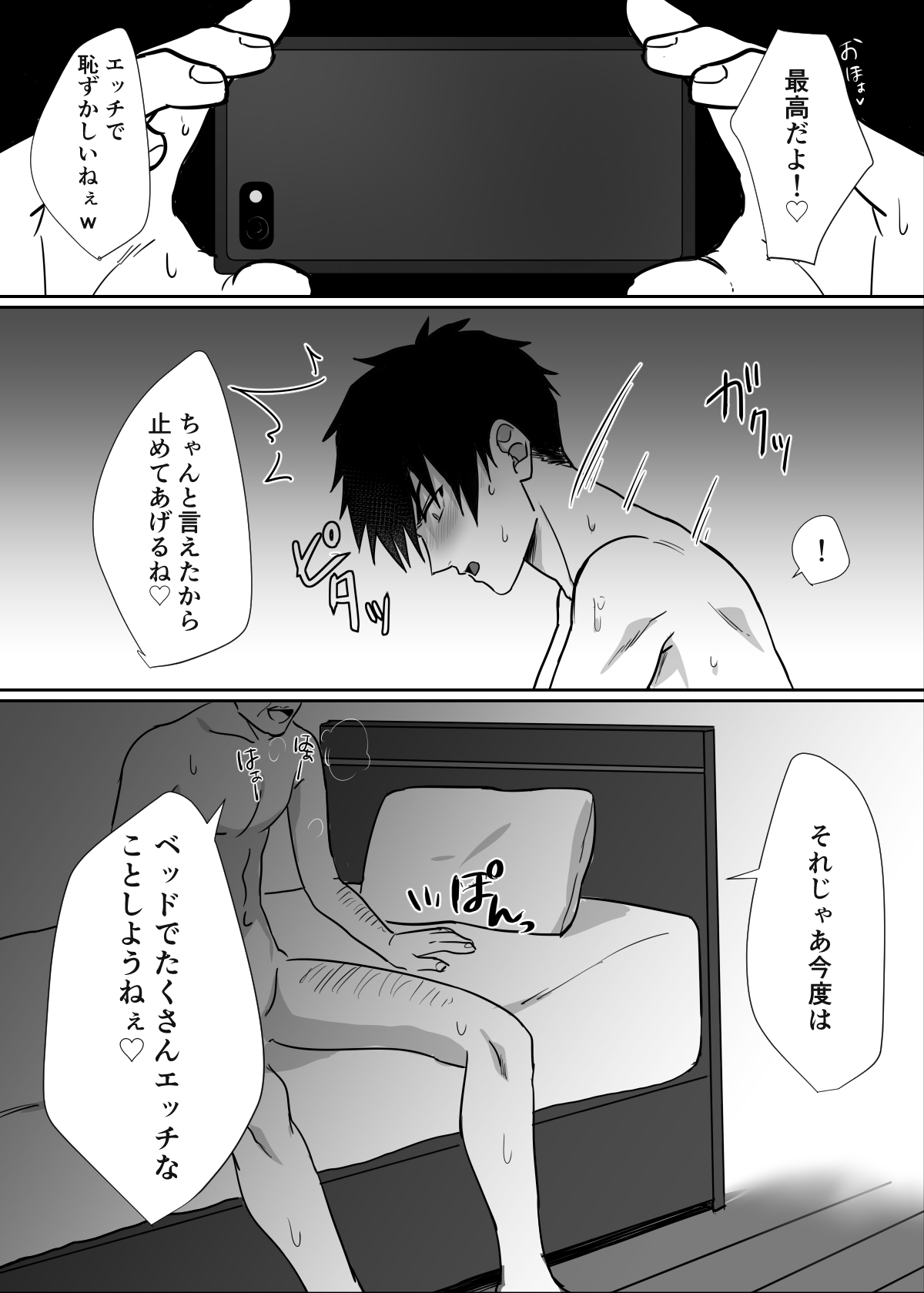 Tonari no ikemen kun - Page 18