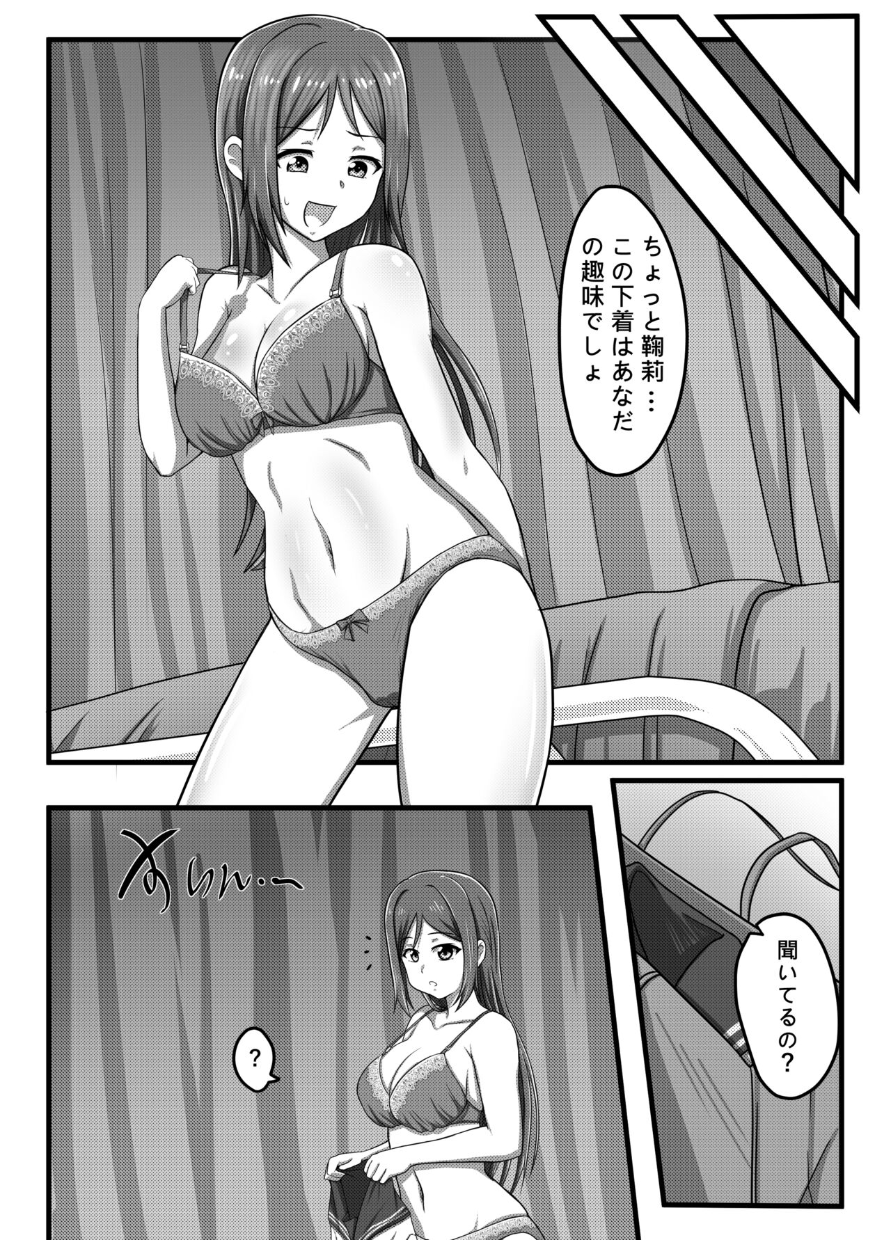 Machuu no Maga Kanan Naedoko Hen - Page 12