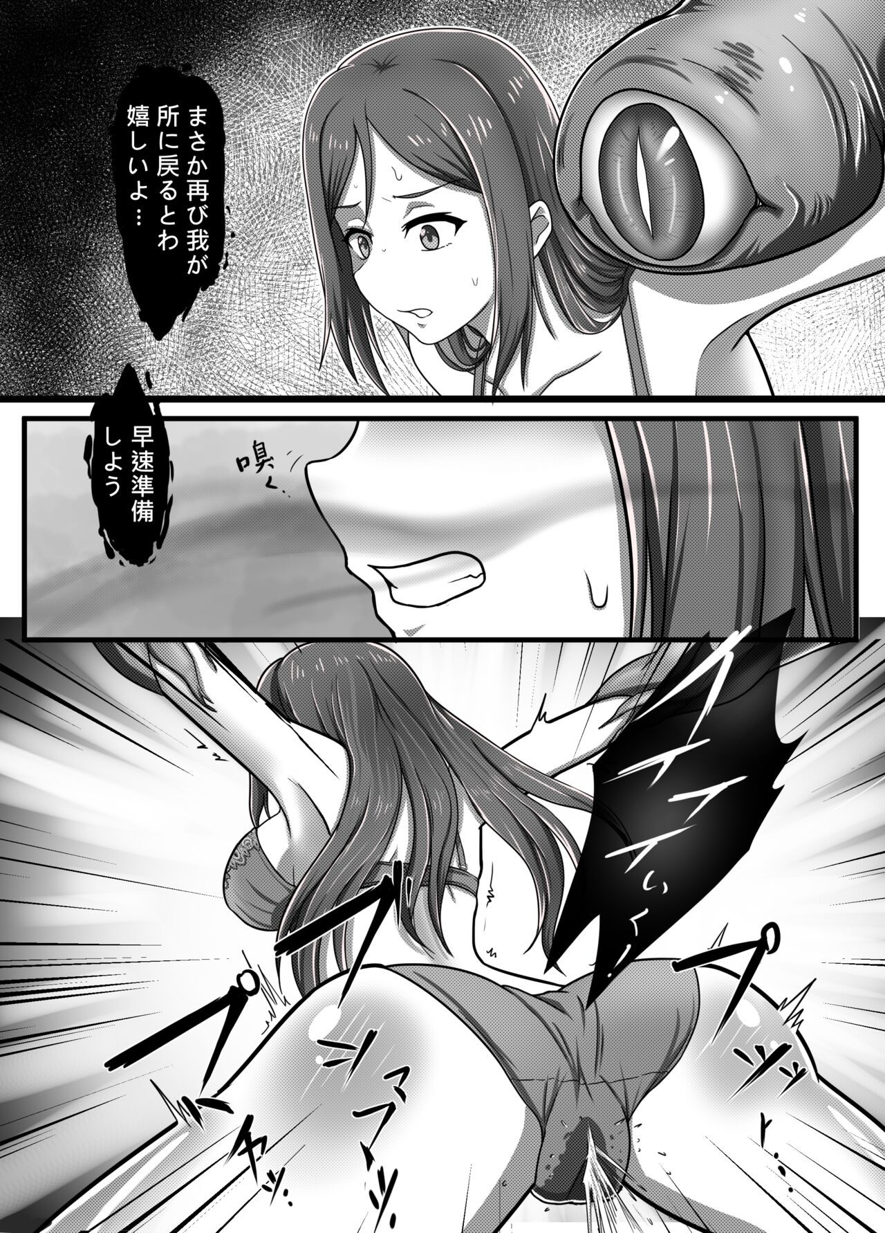 Machuu no Maga Kanan Naedoko Hen - Page 16