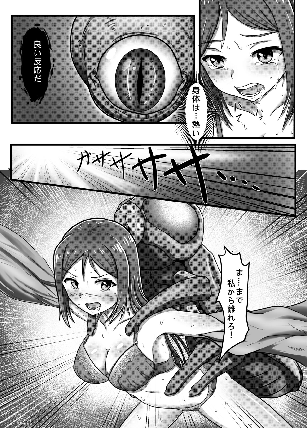 Machuu no Maga Kanan Naedoko Hen - Page 17