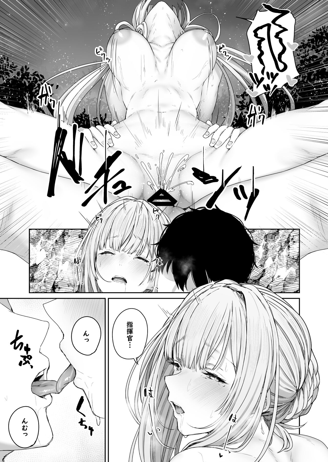 Hangyaku Onsen 2 - Page 16