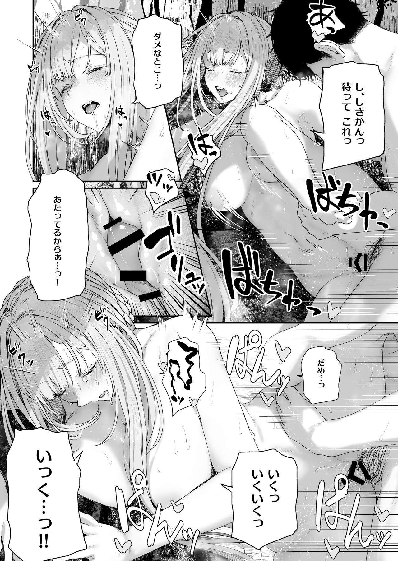 Hangyaku Onsen 2 - Page 19