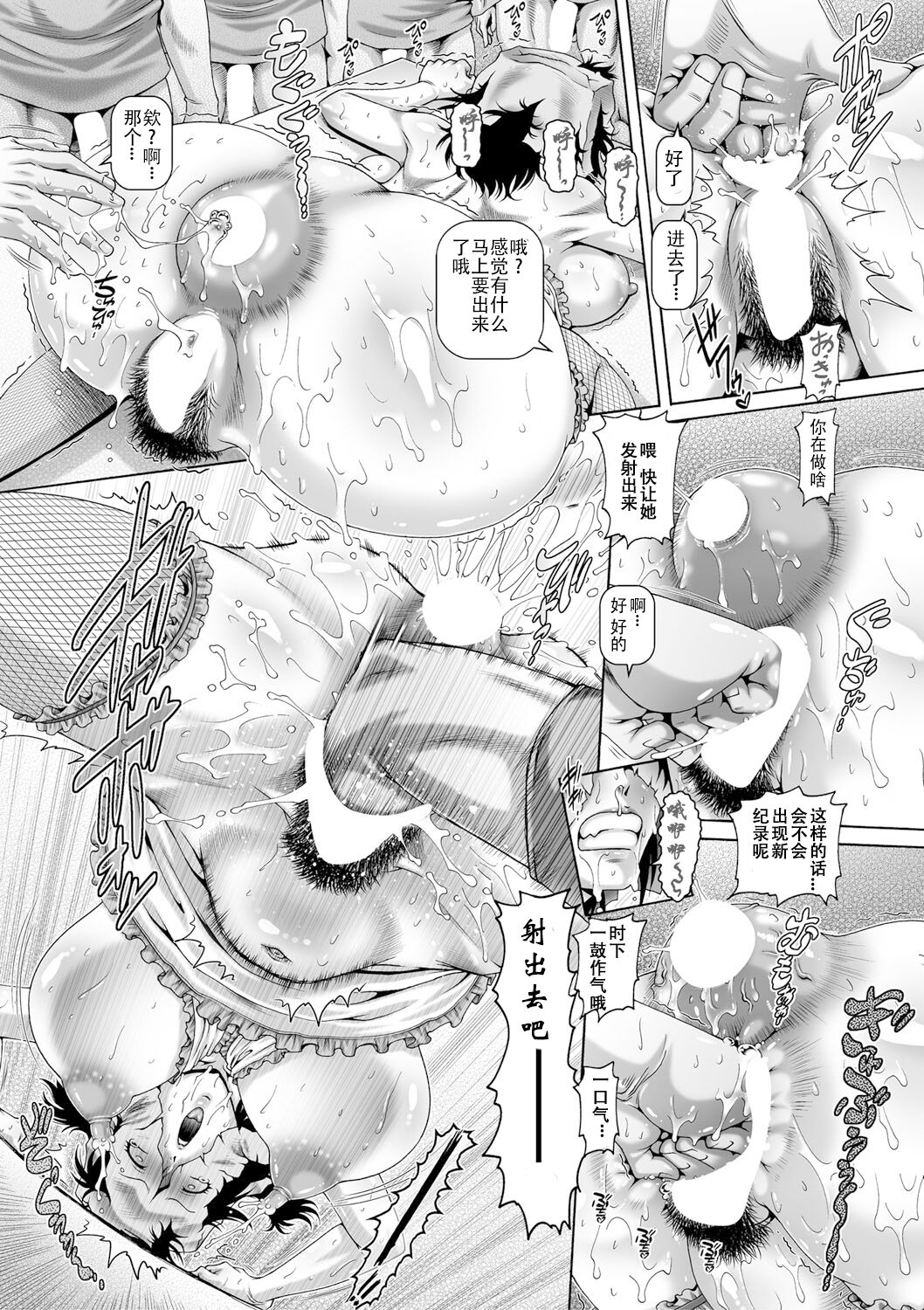 非・正規肉母穴3 - Page 28