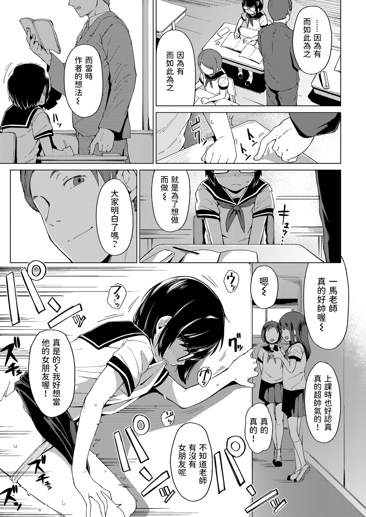 Katasumi no Sumire - Page 11