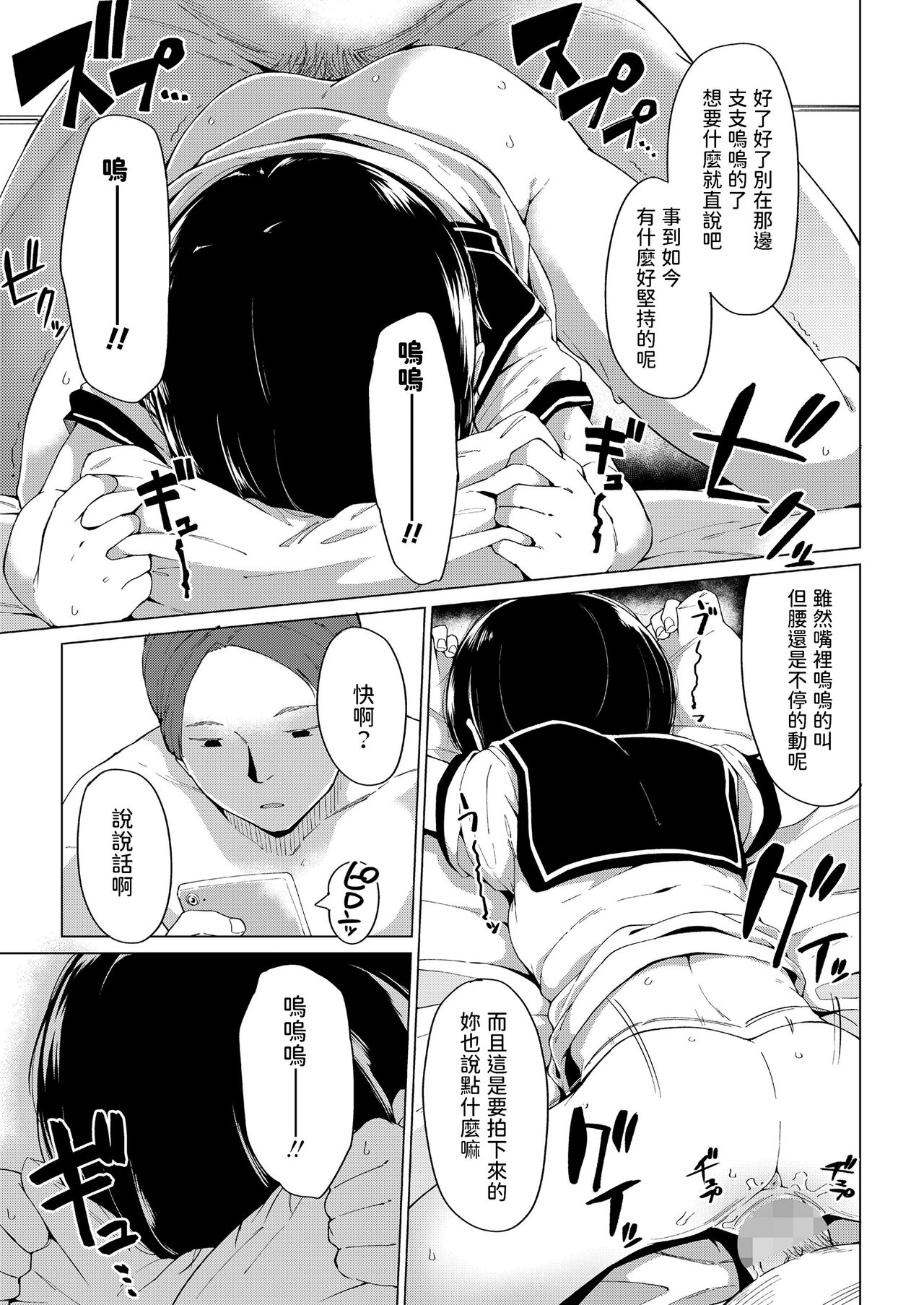 Katasumi no Sumire - Page 15