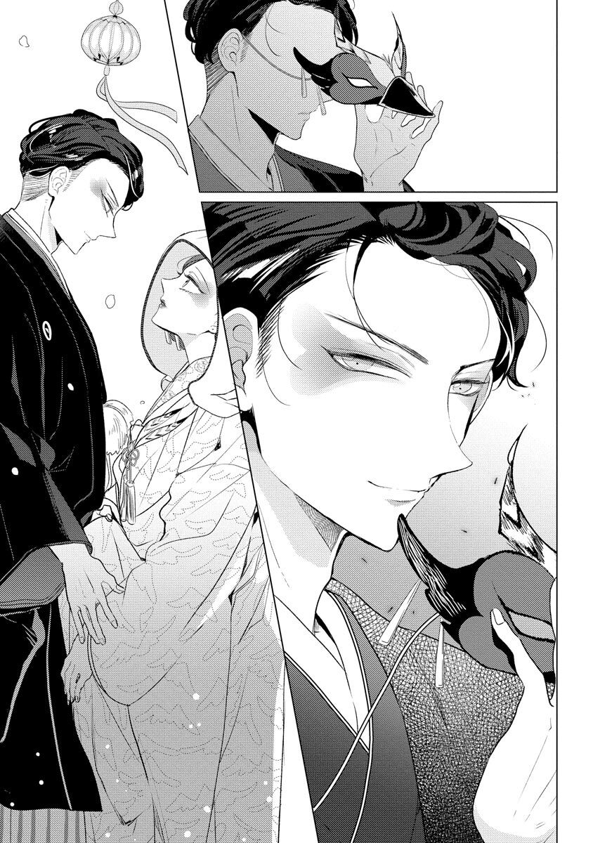 Kamisama no gōin-iro tsukamatsu kake | 神明的强制美男计 - Page 26