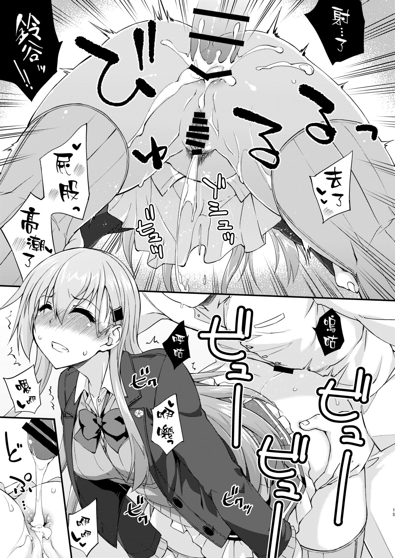 Suzuya to Dousuru? Nani Shichau? 15 - Page 15