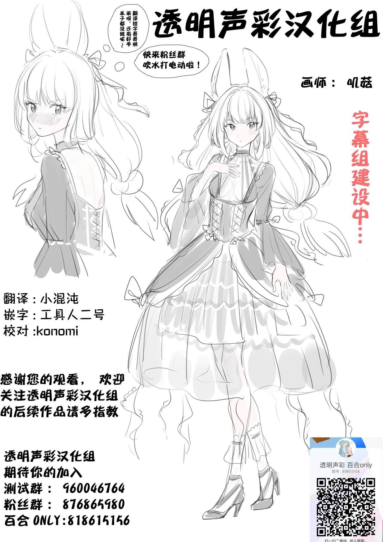 攻气满满的绘名 - Page 9