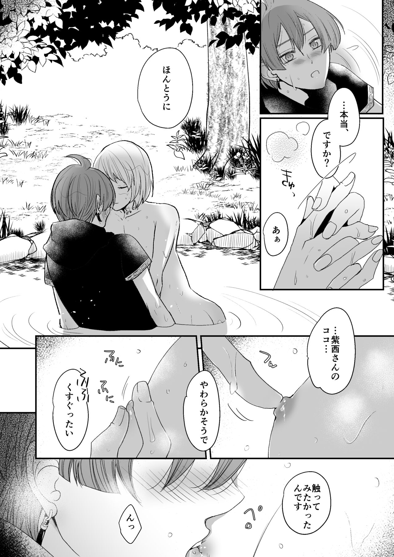 Kemonotachi no Shokutaku - Page 17
