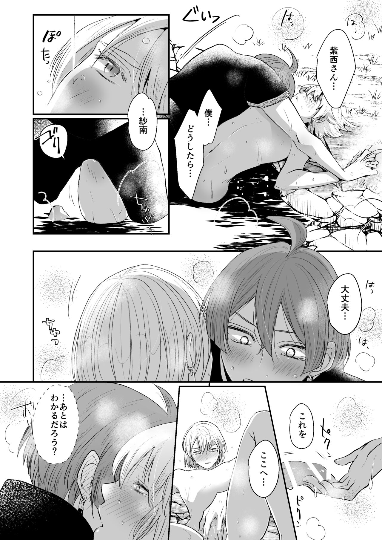 Kemonotachi no Shokutaku - Page 19