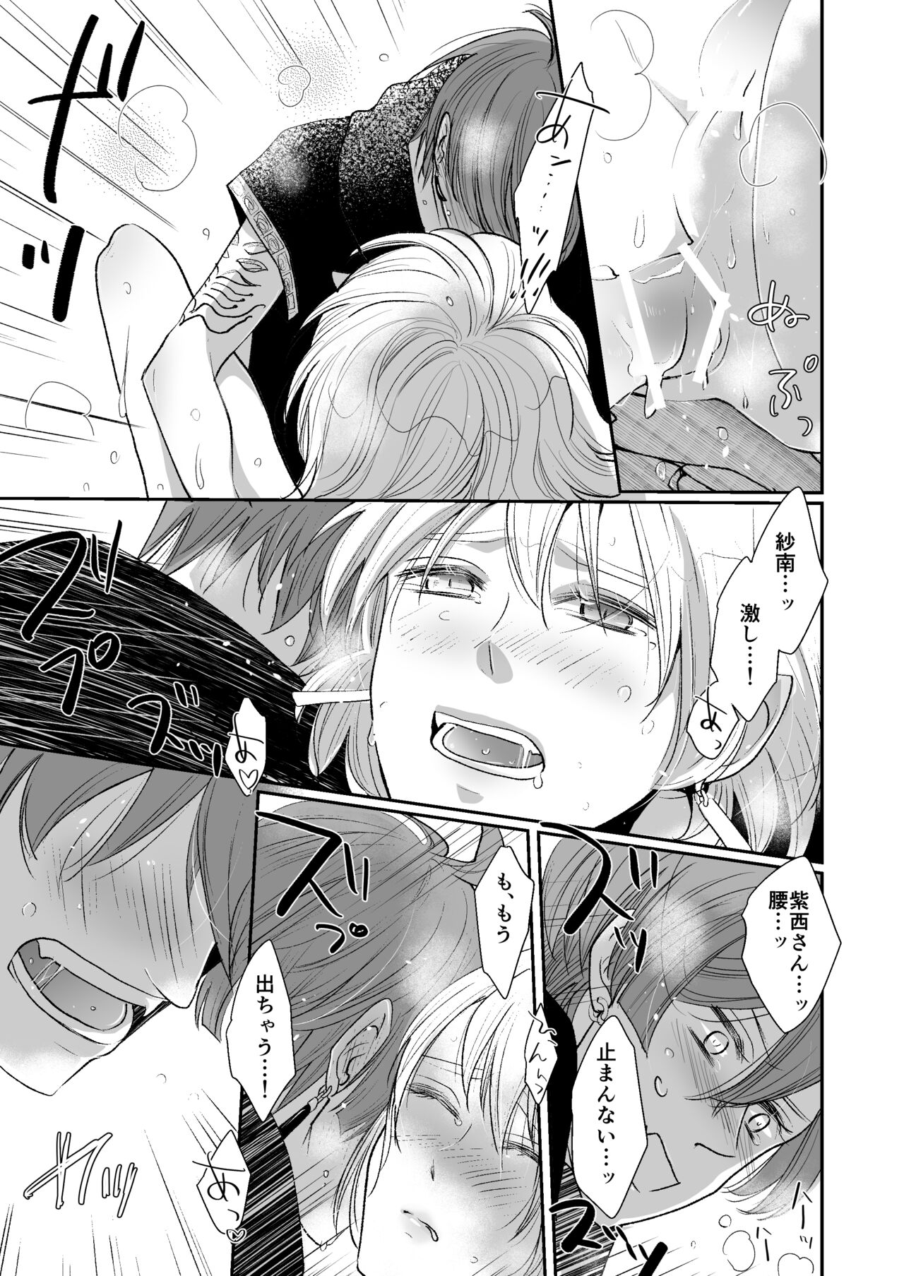Kemonotachi no Shokutaku - Page 20