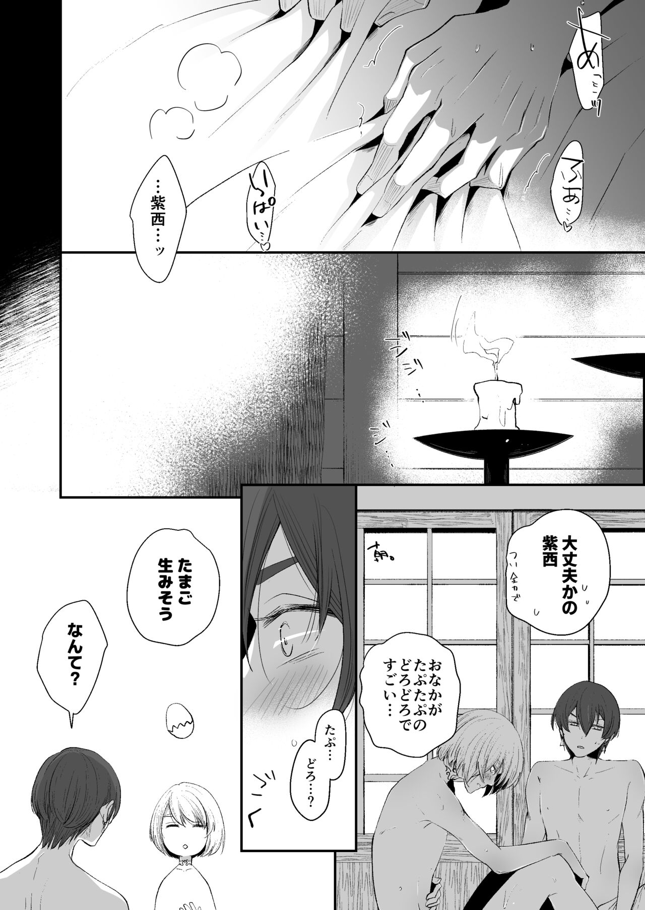 Kemonotachi no Shokutaku - Page 37