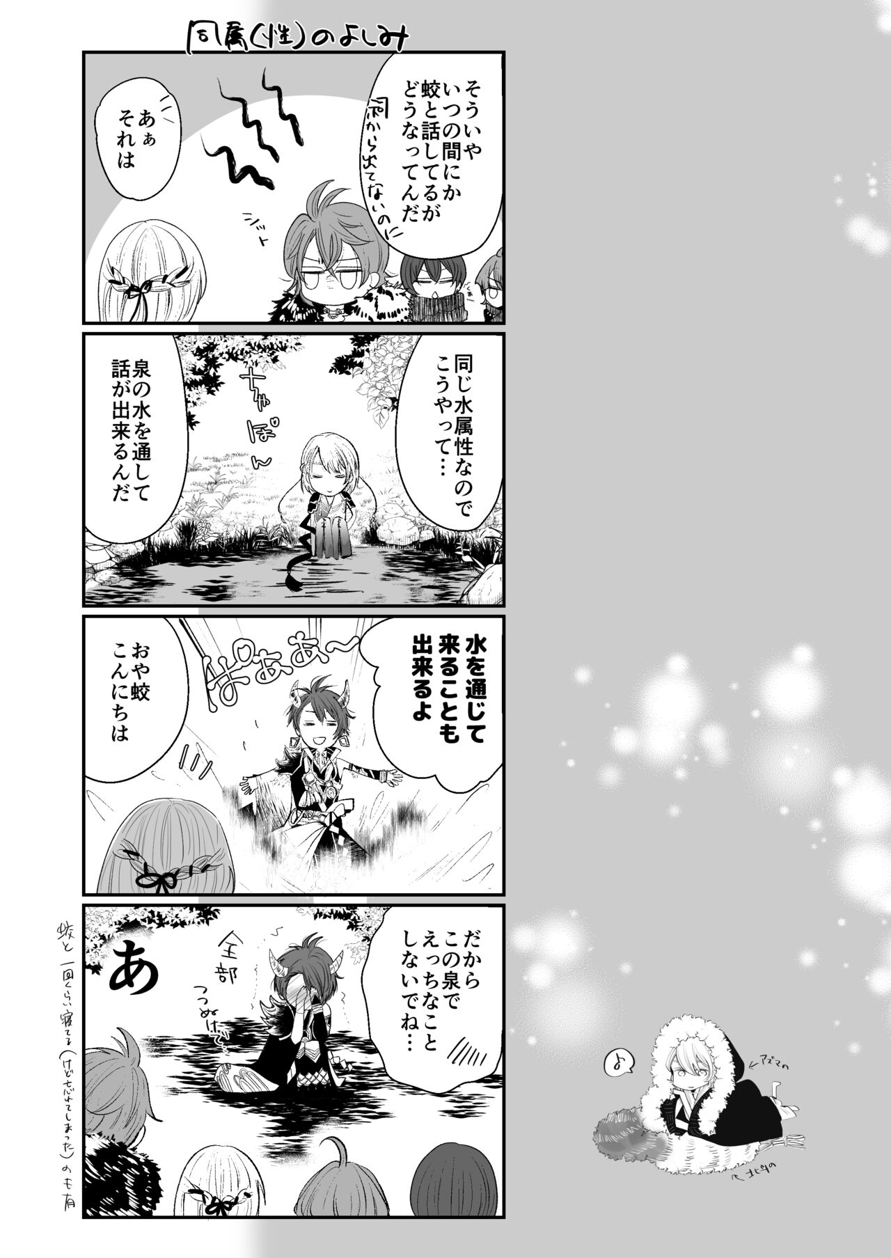 Kemonotachi no Shokutaku - Page 45